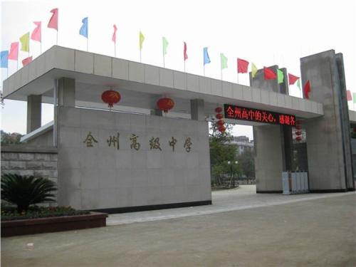 桂林市全州高中新校區信息化建設項目